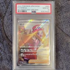 PSA10 セレナ SR S11a 白熱のアルカナ 081/068 - メルカリ