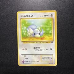 ポケモンカード ミニリュウ 旧裏面のサムネイル