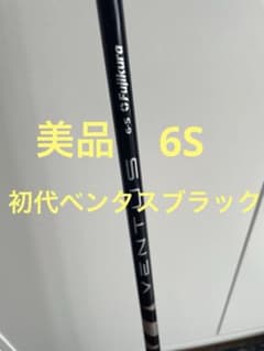 ベンタスブラック 6S ピン スリーブ付 シャフト ドライバー - メルカリ