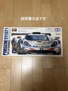 タミヤ1/10ラジコンキット ポルシェ911 GT1 '98 LM Winner - メルカリ