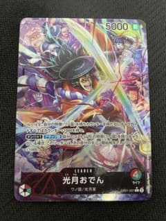 ワンピースカードゲーム 光月おでん リーダーパラレル EB01-001 - メルカリ
