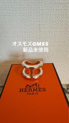 HERMES オスモズGM 55 新品未使用 - メルカリ