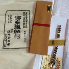 組紐☆宮内庁御用達のサムネイル