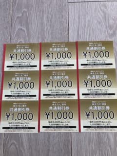 西武　株主優待　9枚　1000円　5月31日期限　共通割引券のサムネイル