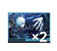 呪術廻戦 ファンパレくじ Vol.1 特典 イラストカード 五条悟 2点セット