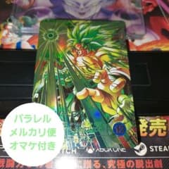 SDV8-SEC2ブロリーBR(パラレル) ドラゴンボールスーパーダイバーズ