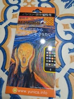 MAXminiα PCスマホ用プロテクター電磁波5Gブロッカーマックスミニのサムネイル
