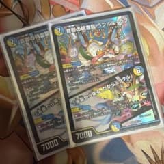 デュエルマスターズ 音卿の精霊龍 ラフルル・ラブ プロモ 2枚セットのサムネイル
