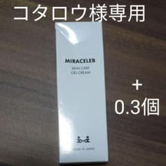 ミラセレブのサムネイル