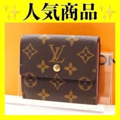 ルイヴィトン モノグラム 折り財布 財布 ポルモネビエカルトクレディ