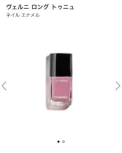 CHANEL シャネル ヴェルニのサムネイル