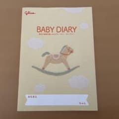 Glico BABY DIARY 赤ちゃんの成長記録　ベビー　ダイアリーのサムネイル