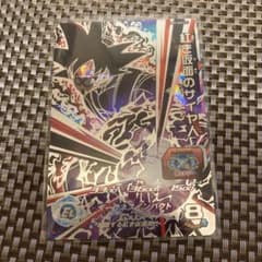 bm7 紅き仮面のサイヤ人のサムネイル