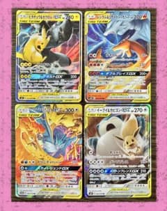 ポケカ TAG TEAM GX 4枚セット ピカゼク レシリザ まとめ売り - メルカリ