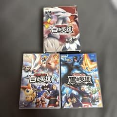 포켓몬스터 빅티니와 하얀 영웅 레시람 검은 영웅 제크롬 dvd 세트