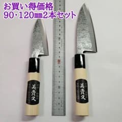 お買い得価格】新品☆美貴久小出刃包丁 槌目 90㎜ 120㎜ 2本セット