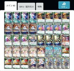 デュエルマスターズ 白緑ドリームメイト デッキ CS優勝構築 - メルカリ