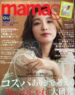 ママガール mamagirl 付録付のサムネイル