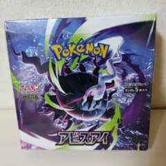 シュリンク付き】未開封品 ポケモンカードゲーム アビスアイ box
