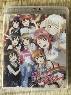 ラブライブ!虹ヶ咲学園スクールアイドル同好会 Memorial Disc Bl…のサムネイル