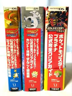 ポケットモンスター ゲームソフト 5本(プラチナハートゴールド等) ポケモン プラチナ ハートゴールド ソウルシルバー 攻略本 まとめ売り