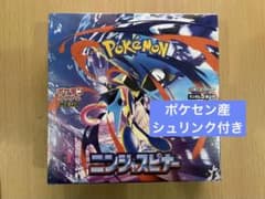 最安ショップ比較】 シュリンク付き ポケモンカードゲーム ニンジャ