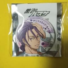 紫原敦 2025 バースデー缶バッジ 50個 黒子のバスケ』バースデイ缶バッジ 紫原敦 BE4: アクセサリー類