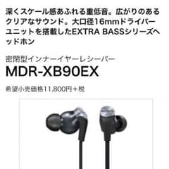 イヤホン SONYのサムネイル