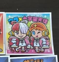 ちゃぷてんさん専用のサムネイル