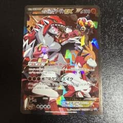 マグマ団のグラードンEX RR CP1 マグマ団VSアクア団 ダブルクライシス
