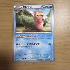 ヤドラン U BW4 ダークラッシュ 017/069