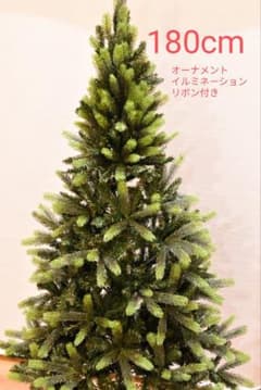【おまけ付き】クリスマスツリー 180cm