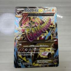 ゲンシグラードンEX SR XY5 ガイアボルケーノ 074/070 SR ゲンシグラードンEX SR XY5 ガイアボルケーノ 074/070 - メルカリ