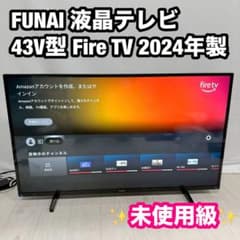 極美品 FUNAI フナイ 液晶テレビ 43V型 Fire TV 2024年製 - メルカリ