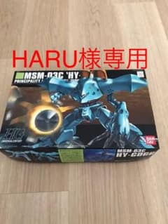 ガンプラ　ＨＧ　バウとハイゴッグのサムネイル