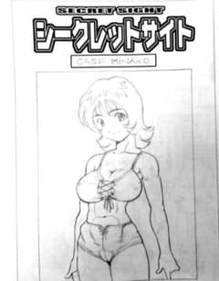 【稀少品】廃刊雑誌掲載漫画のネーム現物。 作者所持品。当時物。のサムネイル