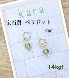 宝石質ペリドット4㎜ピアス・イヤリング用チャーム(14kgf) - メルカリ