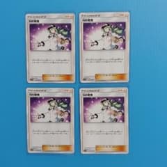 ポケモンカードゲーム 　Nの覚悟4枚セットのサムネイル