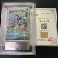 世界28枚ARS10 シューティング・クェーサー・ドラゴン オーバーフレーム 世界28枚ARS10 シューティング・クェーサー・ドラゴン オーバー