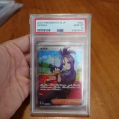 キハダ SR SV1a トリプレットビート 092/073 PSA10 - メルカリ