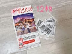 プリマハム香薫　バーコードのサムネイル