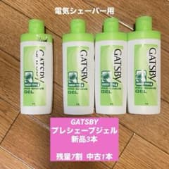 GATSBY / ギャツビー プレシェーブジェル 新品3本+おまけ付のサムネイル