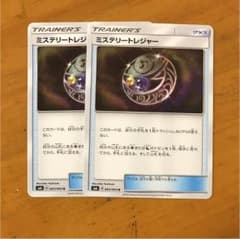 ポケモンカードミステリートレジャー 2枚のサムネイル