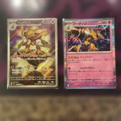 ポケモンカード　フーディン2枚セットのサムネイル