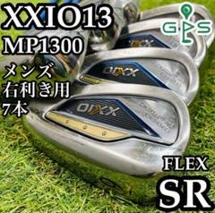 【現行モデル】13代目ゼクシオ XXIO13 メンズアイアンセット 7本 SR 現行モデル】13代目ゼクシオ XXIO13 メンズアイアンセット 7本
