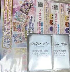 1週目限定 未開封 アイカツ！✕プリパラ THE MOVIE 入場者特典 2
