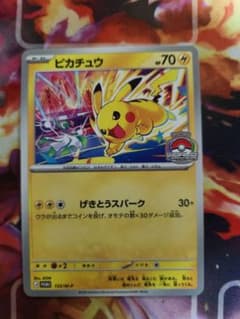 ポケモンカードピカチュウ WSC2026プロモ げきとうスパーク - メルカリ