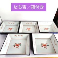 新品】たち吉／呉須赤絵 煮物鉢 5枚セット 箱付き 角皿 中皿 - メルカリ