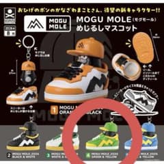 MOGU MOLE めじるしマスコット GREEN & YELLOWのサムネイル