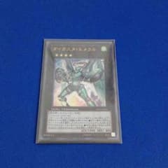 遊戯王 ダイガスタエメラルのサムネイル